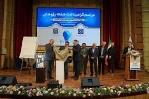 رونمایی از داروها و محصولات نوین دارویی در مراسم روز پژوهش